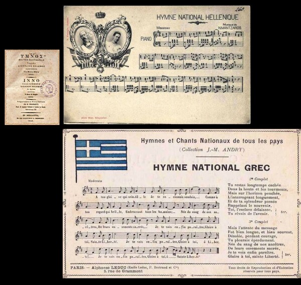 Σαν σήμερα, το 1857, πέθανε ο Διονύσιος Σολωμός