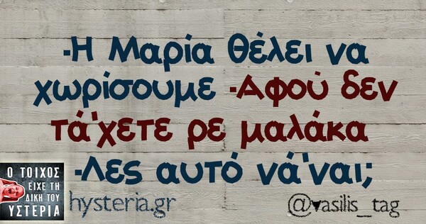 Οι Μεγάλες Αλήθειες της Τρίτης