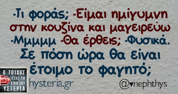 Οι Μεγάλες Αλήθειες του Σαββατοκύριακου