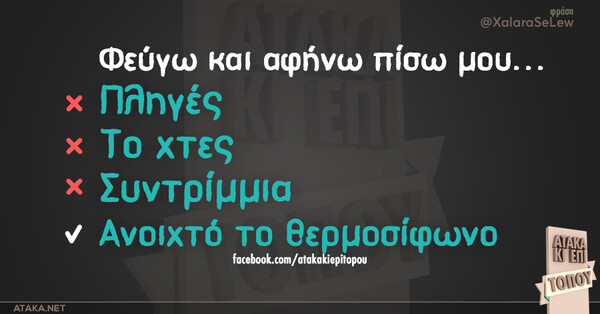 Οι Μεγάλες Αλήθειες της Παρασκευής