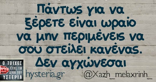Οι Μεγάλες Αλήθειες του Σαββατοκύριακου