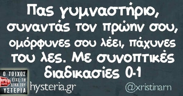 Οι Μεγάλες Αλήθειες της Τρίτης