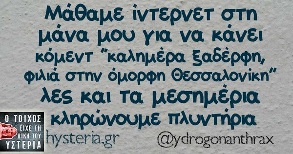 Οι Μεγάλες Αλήθειες της Παρασκευής