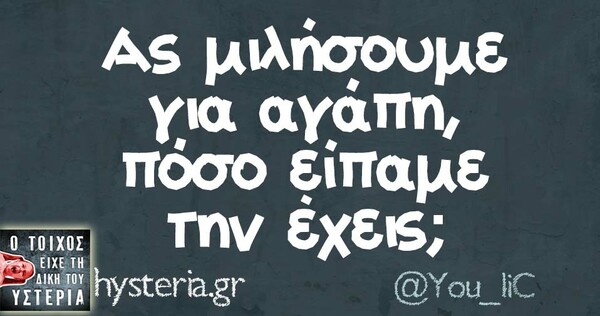 Οι Μεγάλες Αλήθειες της Τετάρτης