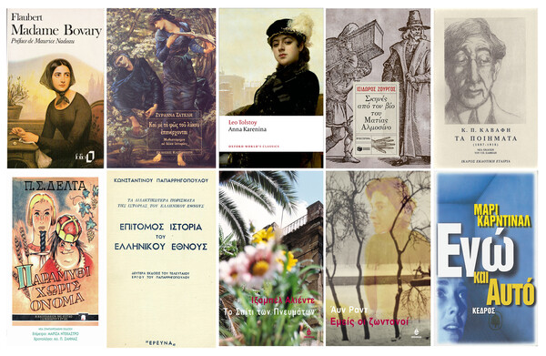 Τα 10 αγαπημένα μου βιβλία: Λουίζα Ζαούση
