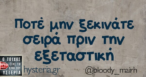 Οι Μεγάλες Αλήθειες της Πέμπτης