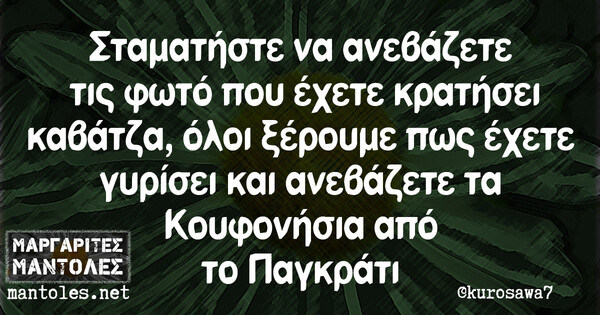 Οι Μεγάλες Αλήθειες της Πέμπτης