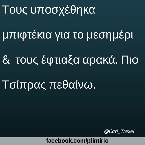 Οι Μεγάλες Αλήθειες της Πέμπτης