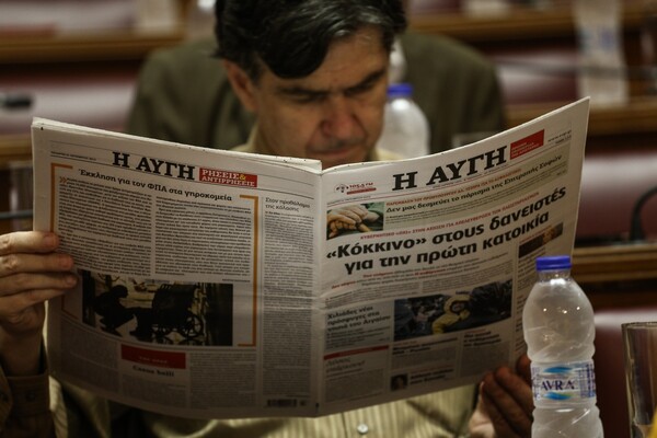 Θερμά συγχαρητήρια στην «Αυγή». Μόλις «μετέτρεψε την ιστορία της σε σφουγγαρόπανο»