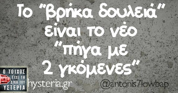 Οι Μεγάλες Αλήθειες της Πέμπτης