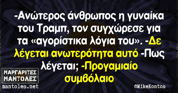 Οι Μεγάλες Αλήθειες της Τετάρτης