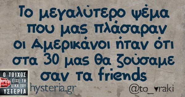 Οι Μεγάλες Αλήθειες της Τρίτης