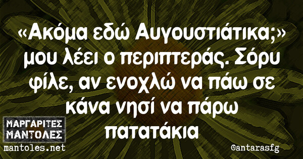 Οι Μεγάλες Αλήθειες της Κυριακής
