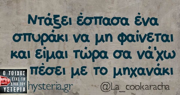 Οι Μεγάλες Αλήθειες της Παρασκευής