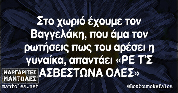 Οι Μεγάλες Αλήθειες της Τρίτης