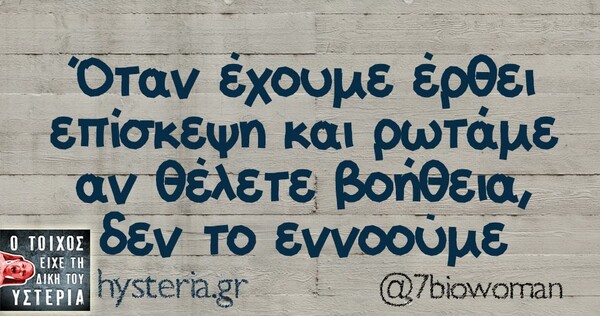 Οι Μεγάλες Αλήθειες της Τρίτης