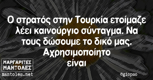 Οι Μεγάλες Αλήθειες της Κυριακής