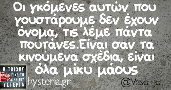 Οι Μεγάλες Αλήθειες της Τετάρτης