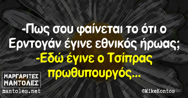 Οι Μεγάλες Αλήθειες της Κυριακής