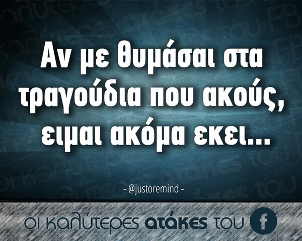 Οι Μεγάλες Αλήθειες του Σαββατοκύριακου