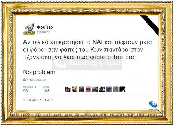 22 συναρπαστικά σουβενίρ απ' το προπέρσινο δημοψήφισμα!