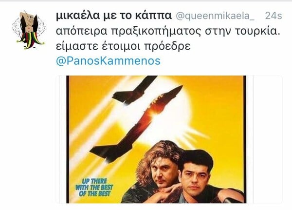 15 αντιδράσεις του ελληνικού Facebook για την Τουρκία, γεμάτες σαρκασμό