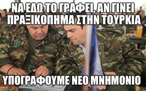 15 αντιδράσεις του ελληνικού Facebook για την Τουρκία, γεμάτες σαρκασμό
