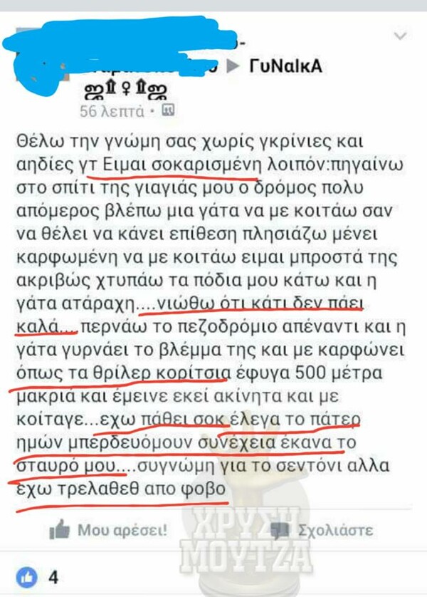 25 Μικροπράγματα που ΙΣΩΣ σου φτιάξουν τη διάθεση αυτό το ΠΣΚ