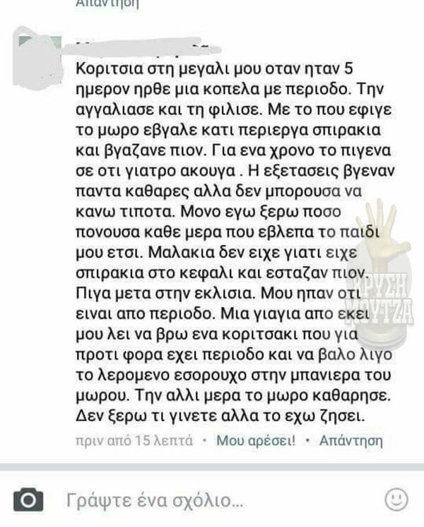 25 Μικροπράγματα που ΙΣΩΣ σου φτιάξουν τη διάθεση, σήμερα Δευτέρα
