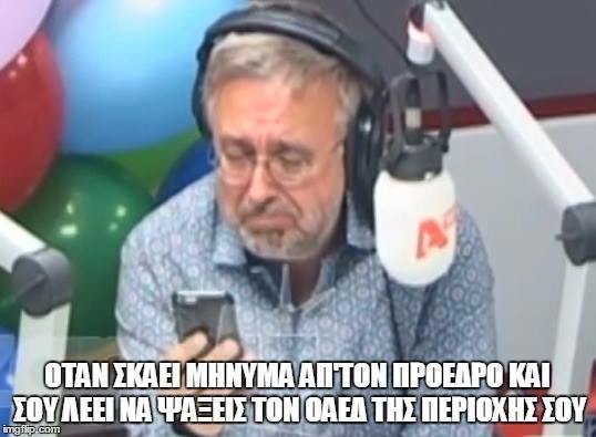 Τα 25 δημοφιλέστερα meme για τα αποτελέσματα της δημοπρασίας των καναλιών