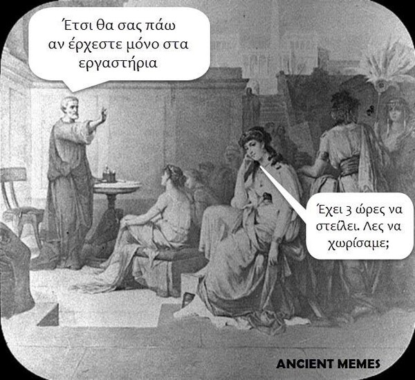 Πολλοί έκαναν report στο Ancient Memes οδηγώντας στη διαγραφή εικόνας. Μία απ' αυτούς εξηγεί το γιατί