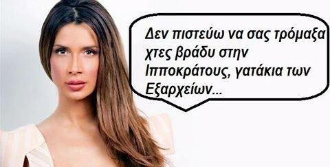 13 ενθουσιώδη meme για την "αντιεξουσιάστρια" Πάολα
