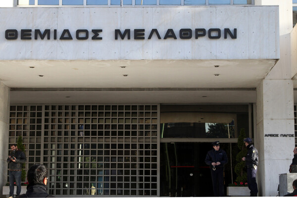 Άρειος Πάγος: Πειθαρχική δίωξη κατά τριών εισαγγελέων για την υπόθεση Siemens
