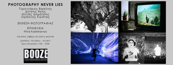 Photography never lies