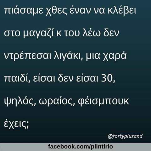 Οι Μεγάλες Αλήθειες του Σαββάτου