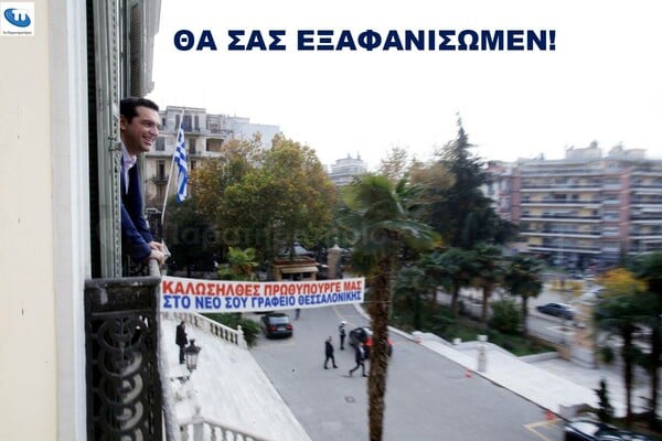 15 meme και ατάκες για τα εγκαίνια του Γραφείου του Πρωθυπουργού στην Θεσσαλονίκη