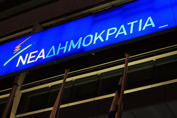 ΝΔ: Υπερφορολόγηση και αύξηση του ΦΠΑ είναι αποκλειστική ευθύνη της κυβέρνησης, όχι της ΕΕ