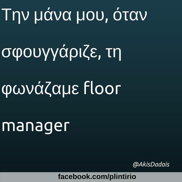 Οι Μεγάλες Αλήθειες της Τετάρτης