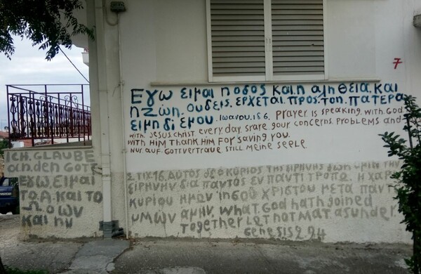 Τα Λουτρά Αιδηψού μέσα από 35 πινακίδες και επιγραφές που βλέπεις στους δρόμους