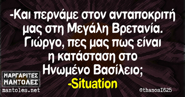 Οι Μεγάλες Αλήθειες του Σαββατοκύριακου