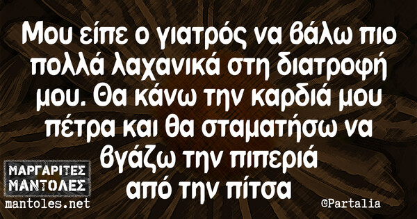 Οι Μεγάλες Αλήθειες της Τρίτης