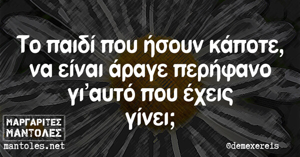 Οι Μεγάλες Αλήθειες της Τρίτης
