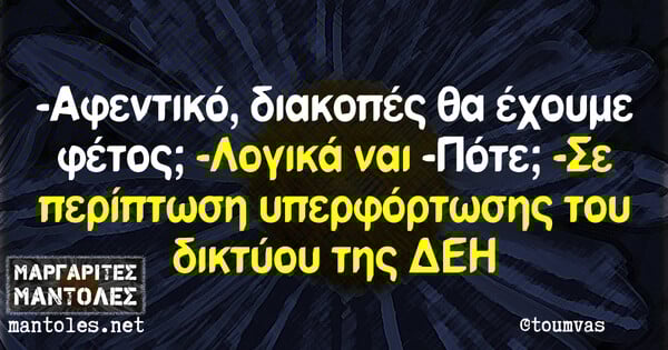 Οι Μεγάλες Αλήθειες της Παρασκευής