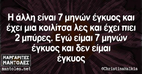 Οι Μεγάλες Αλήθειες του Σαββατοκύριακου