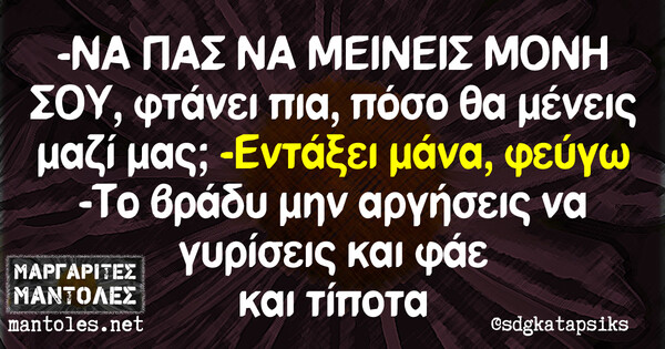 Οι Μεγάλες Αλήθειες της Τετάρτης