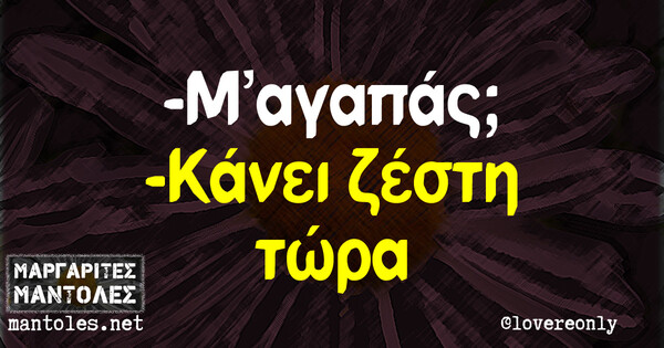 Οι Μεγάλες Αλήθειες της Τετάρτης