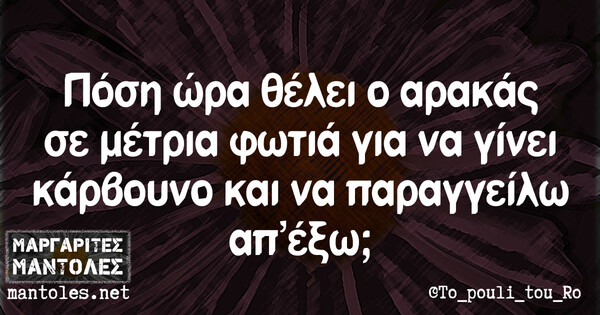 Οι Μεγάλες Αλήθειες της Δευτέρας