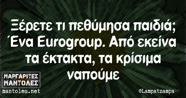 Οι Μεγάλες Αλήθειες της Παρασκευής