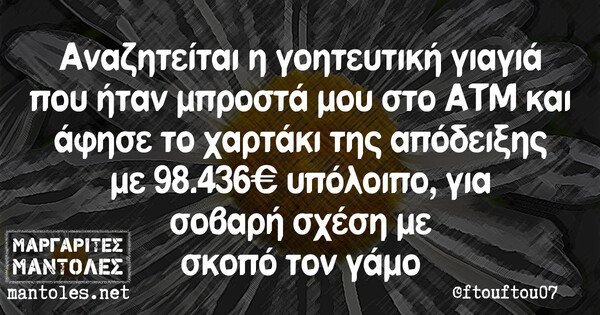 Οι Μεγάλες Αλήθειες της Παρασκευής