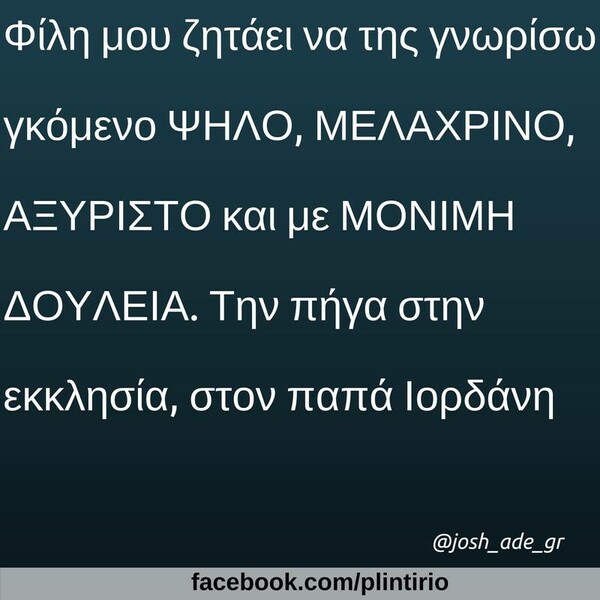Οι Μεγάλες Αλήθειες της Δευτέρας